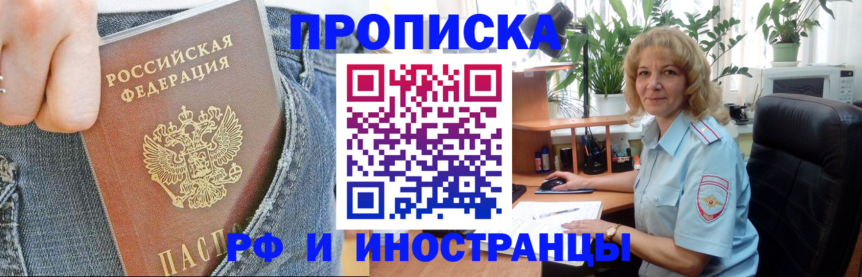 временная регистрация в Сарове